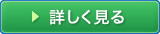 おきぎんJCBカードを詳しく見る