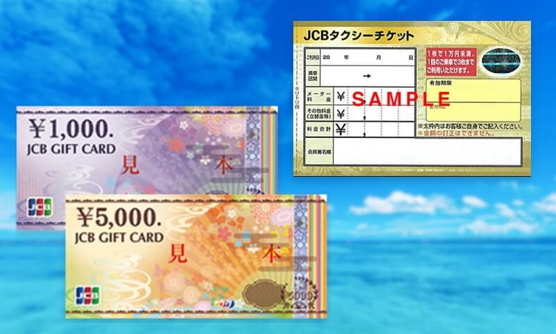 取扱商品
