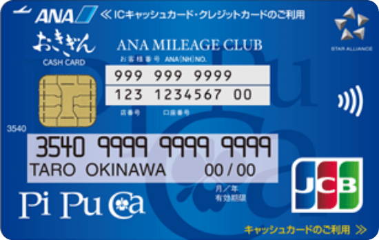 おきぎんJCB個人カード